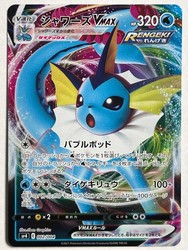 Vaporeon VMAX 002/004 Eevee Heroes