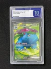 2025 Pokemon TCG S-Chinese 151C Venusaur ex 174/151 SR Gem Mint PLG 10 SV42