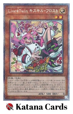 Yugioh Cards | Live Twin Ki-sikil Frost Prismatic Secret Rare | LIOV-JP017 Japan