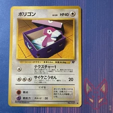 Team Rocket - MP - Porygon No. 137 Vintage Japanese Old Back (US Seller)