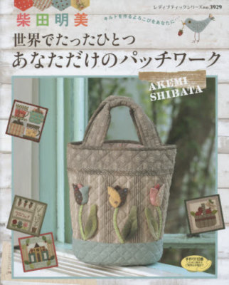 Akemi Shibata - only one in the world you just patchwork Pattern
