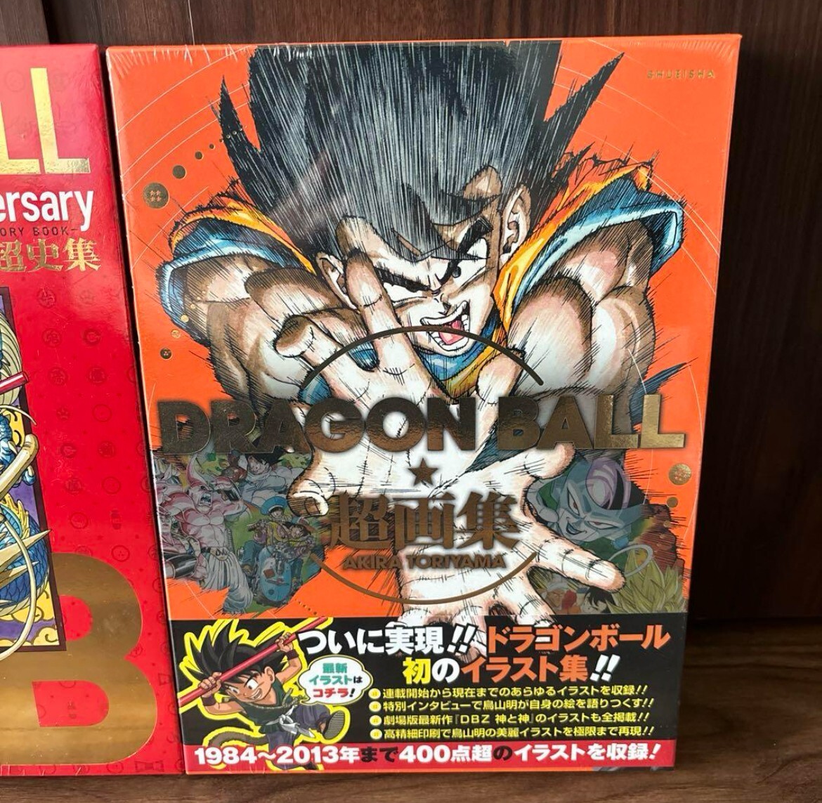 ドラゴンボール 30周年記念アートブックセット ドラゴンボール 30周年記念アートブックセット Dragon Ball 30th