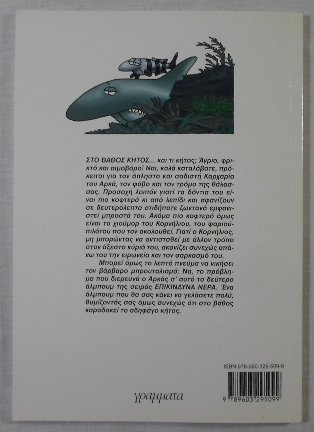 Picture 9 of 9