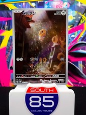 Meltan 081/071 - SV5M Cyber judge - Japanese Pokemon TCG