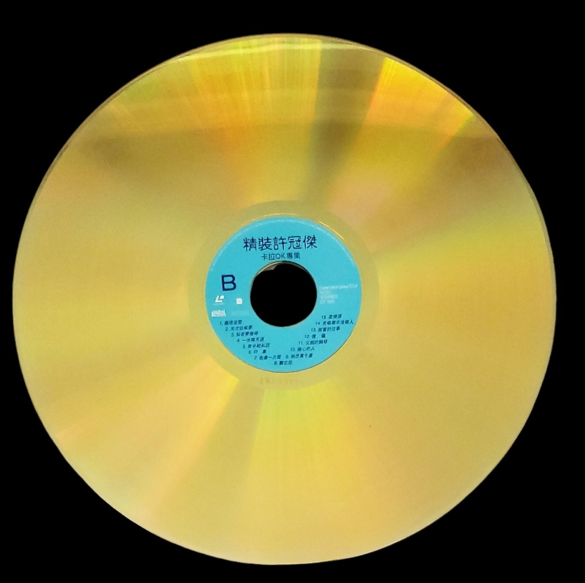 Hong Kong Laserdisc Karaoke/1992 許冠傑精裝卡拉OK 金碟限量版LD | eBay