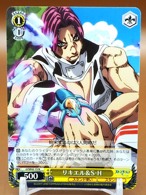 Rikiel JoJo's Bizarre Adventure Weiss Schwarz TCG Card JJ/SE42-15N