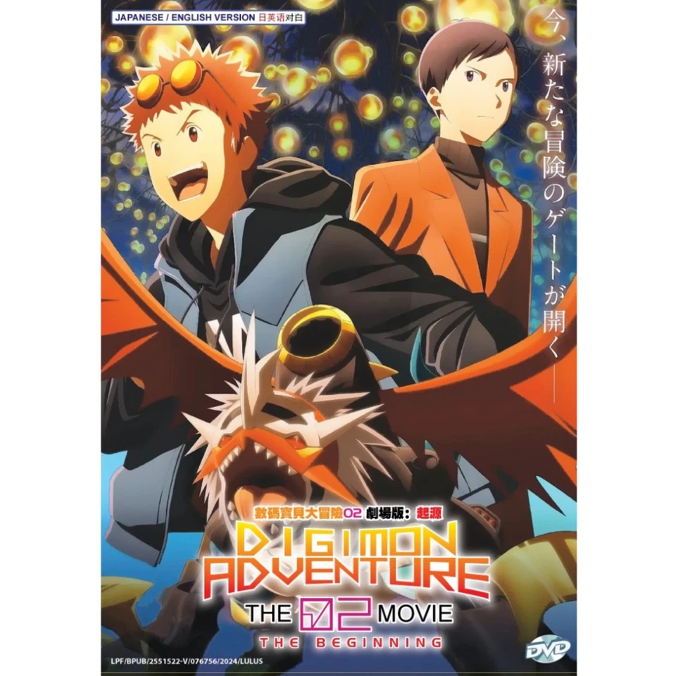DVD Digimon Adventure 02 The Movie (The Beginning 2023) Eng Dubbed All Region - Image 2 of 4