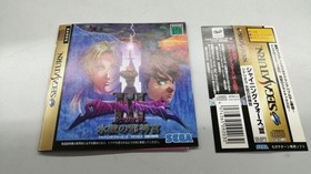 SEGA SCENARIO 3 SEGA SATURN SOFTWARE