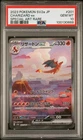 2023 POKEMON JPN SV2A-POKEMON 151 SPECIAL ART RARE #201 CHARIZARD EX PSA 10