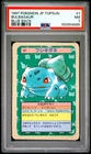1997 POKEMON JAPANESE TOPSUN BLUE BACK #1 BULBASAUR PSA 7