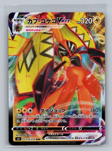Tapu Koko VMAX 018/070 Triple Rare Single Strike Master Pokemon Japanese NM