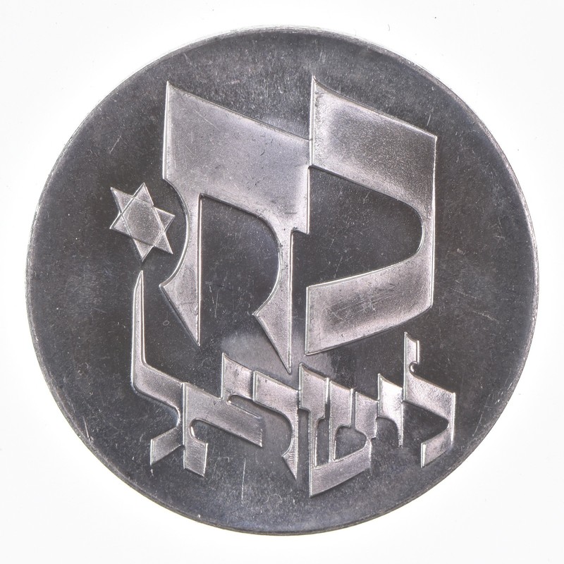 SILVER - WORLD Coin - 1976 Israel 25 Lirot - World Silver Coin *078