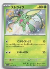 Scyther Holo Shiny Rare SV4a: Shiny Treasure ex 194/190