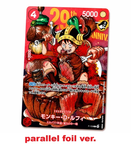 ONE PIECE Card Luffy Game P-159 Foil Deluxe Edition Shonen Jump Promo Presale