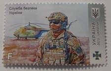 Timbre : Service de sécurité d'Ukraine. Aviation. Hélicoptère. D'Ukraine. 2023