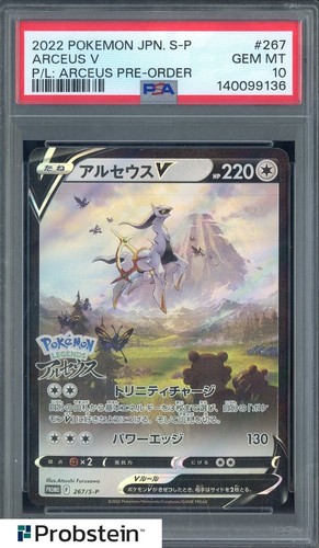 #1 2022 Pokemon Japanese S-P P/L Arceus Pre-Order #267 Arceus V PSA 10 GEM MINT