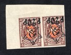 RSFSR 1922 pair of stamps Zagor#82 inverted Ovpt MNH CV=320$