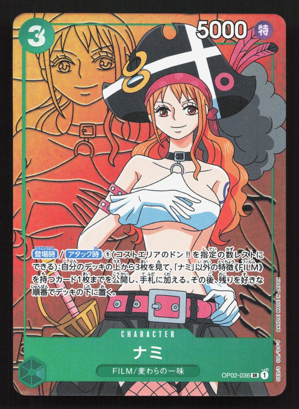 Nami (Alternate Art) OP02-036 Paramount War NM One Piece Card TCG