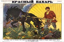 The Red Plowman 1920 Russian Bolshevik Propaganda Poster Soviet Wall Art