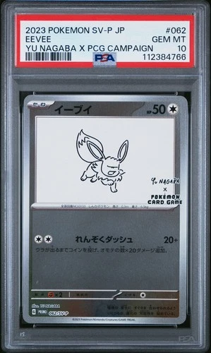 2023 Pokemon SV-P Japanese Eevee #062 Yu Nagaba x PCG Campaign PSA 10 Gem MT