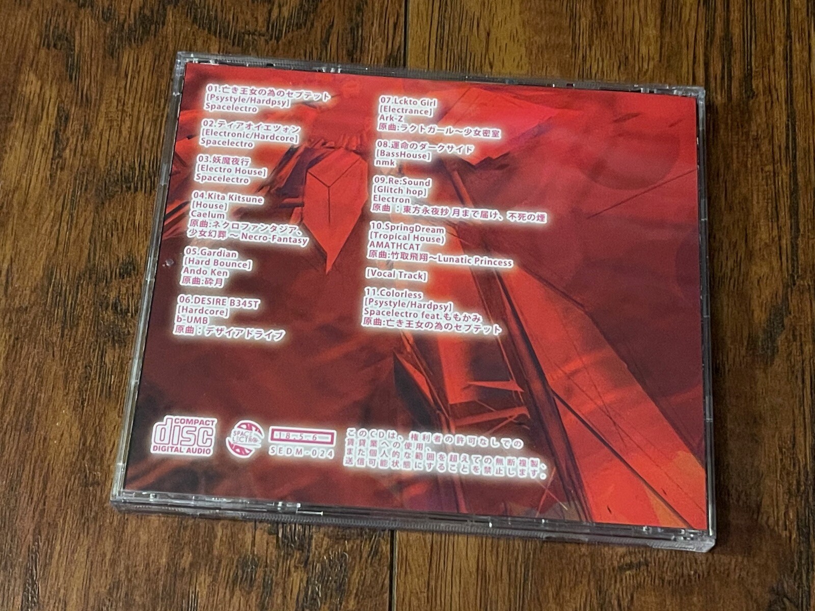 Touhou Cd Touhou Edm Instrumental 8 By Spacelectro Ebay