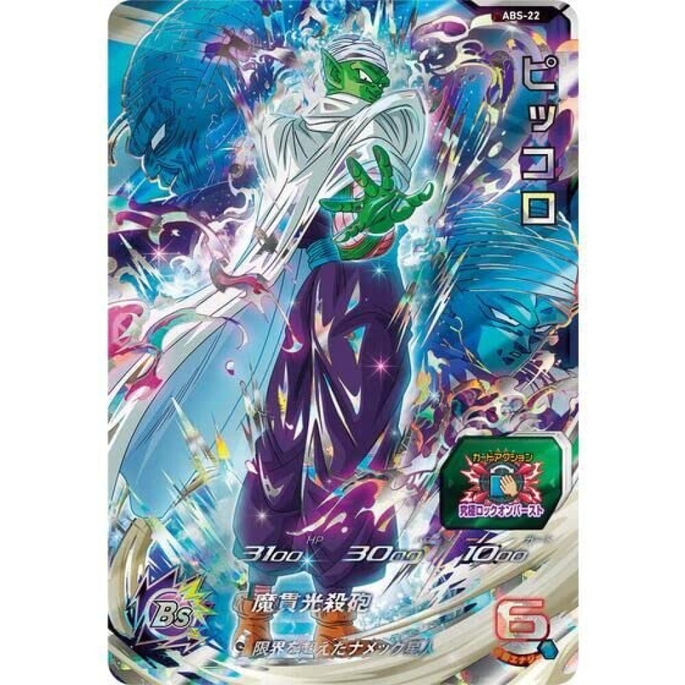 の*ー様 SDBH 12th ANNIVERSARY SPECIAL SET 4 Amazon.com: BANDAI Super Dragon Ball Heroes 12th Anniversary