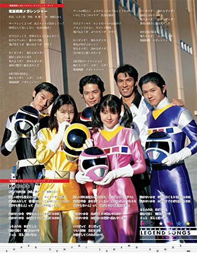 Denji Sentai Megaranger Official Guide Book Super Hero Tokusatsu - Picture 8 of 8