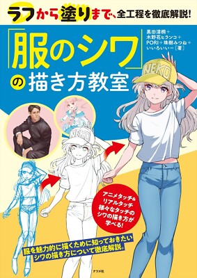 How To Draw Manga Anime '' Action '' Pose Book w/CD-ROM Art  MaterialTracking