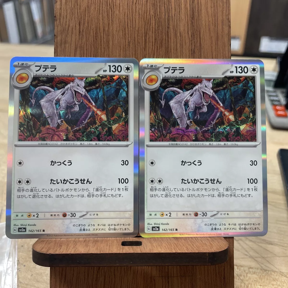 Aerodactyl - 142/165 - Holo Rare