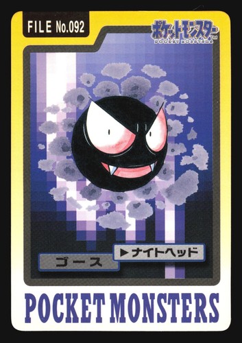 GASTLY NO. 092 CARDDASS SERIES 3-4 POCKET MONSTERS POKEMON JAPANESE - Picture 31 of 48