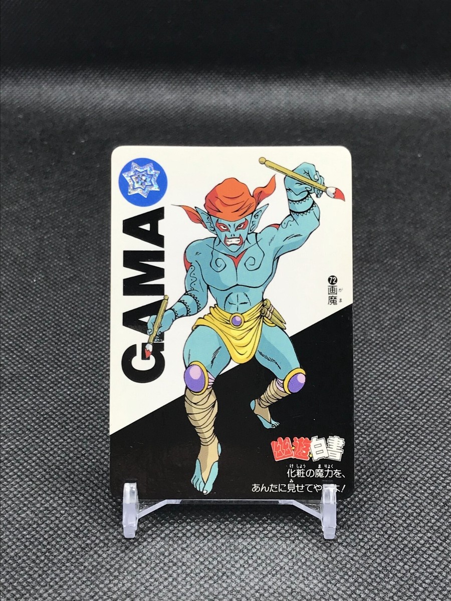 No.72 Gama YuYu Hakusho Card JAPAN BANDAI Shueisha 1993 CCG TCG | eBay