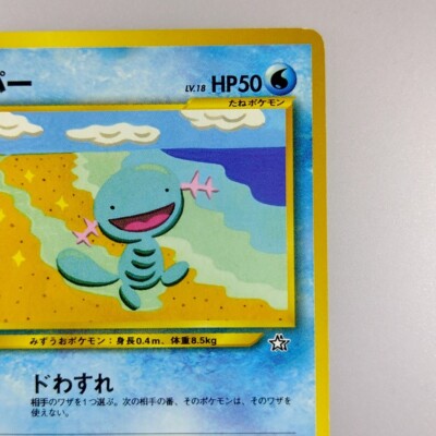 ポケモンカードゲーム O.P.G Wooper | No.194 Lv.18 Pokemon card Nintendo Pokémon TCG