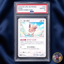 Eevee #310/SM-P Prices | Pokemon Japanese Promo | Pokemon Cards