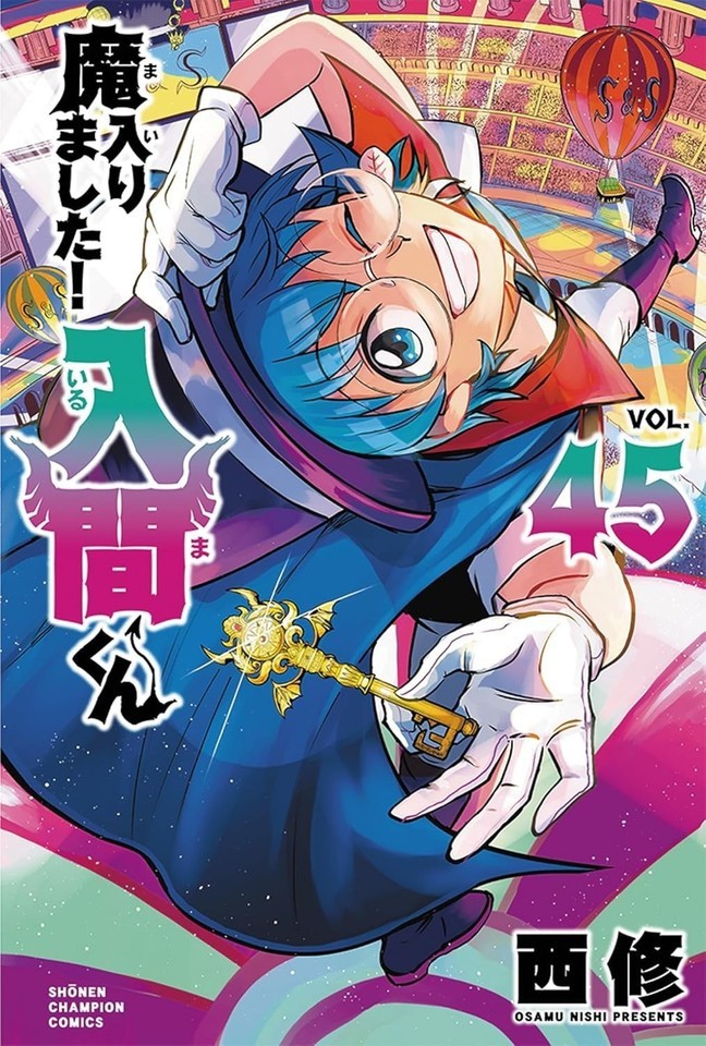 Welcome to Demon School Mairimashita Iruma-kun Vol.1-47 Japanese