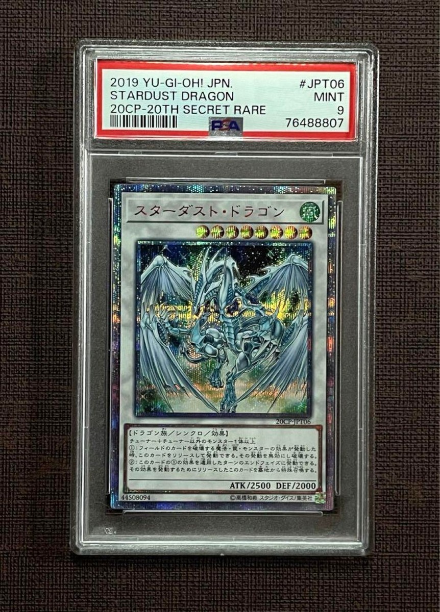 PSA9 Yugioh Stardust Dragon 20TH Secret Rare 20CP-JPT06 PSA9 Yugioh Stardust Dragon 20TH Secret Rare 20CP-JPT06