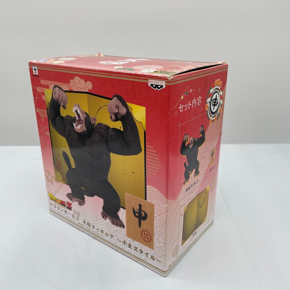 Banpresto Dragon Ball Z Great Ape Oozaru Figure Zodiac Style | eBay