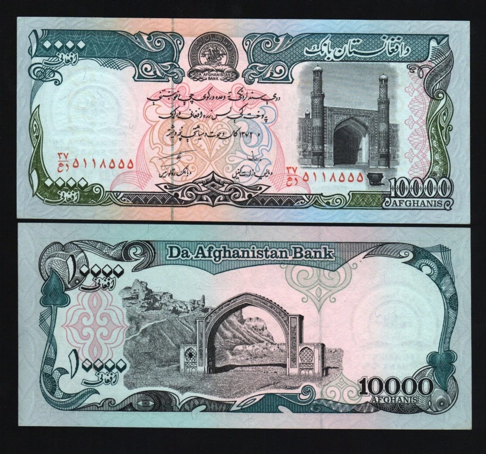 AFGHANISTAN 10000 AFGHANIS P-63A 1993 x 100 Pcs RARE TYPE Lot BUNDLE UNC NOTE - Image 4 of 4