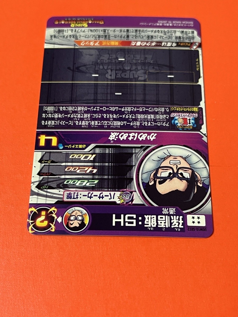 【PSA10】UGM2弾セット ugm9-sec 孫悟空 psa10