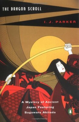 Complete Set Series - Lot of 8 Sugawara Akitada books by I.J. Parker