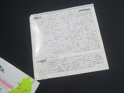 Densha de go professional ps PS1 PS2 playstation sony Japan Taito train game jp - Picture 13 of 14