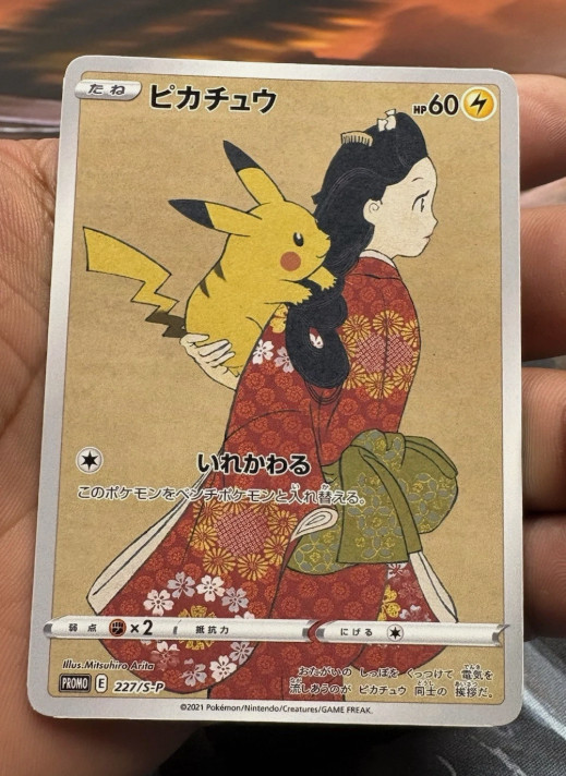2021 Japanese Pikachu 227/S-P Stamp Box Promo Pokémon Card Near Mint
