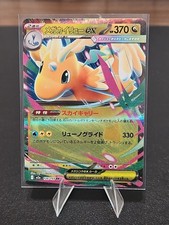 Mega Dragonite ex 126/193 M2a: High Class Pack: Mega Dream Ex Holo Japanese