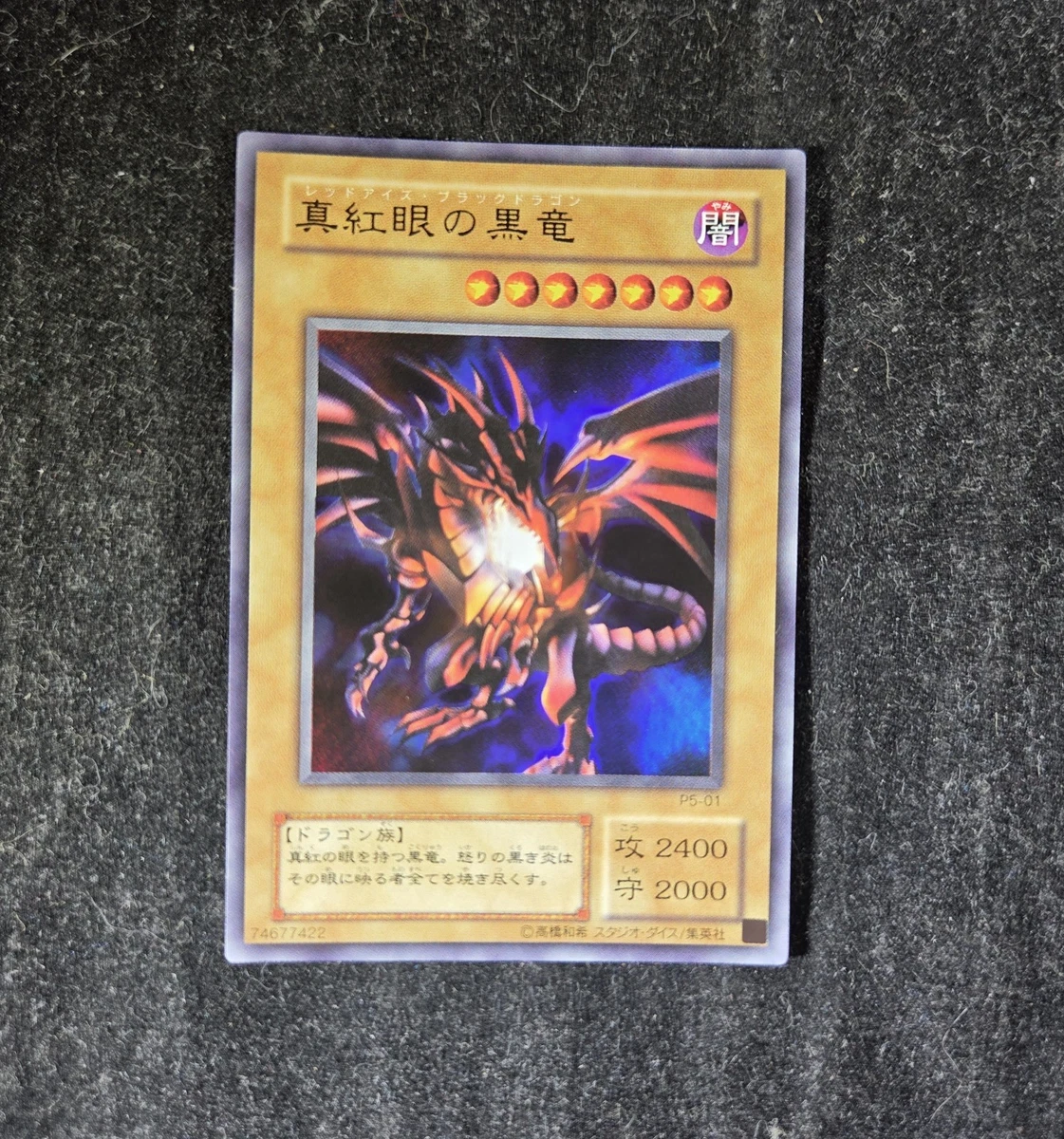 Red Eyes Black Dragon Yu-Gi-Oh! TCG Individual Trading Card Games