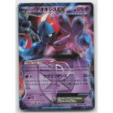 Deoxys EX #25 Prices | Pokemon Japanese Spiral Force | Pokemon Cards