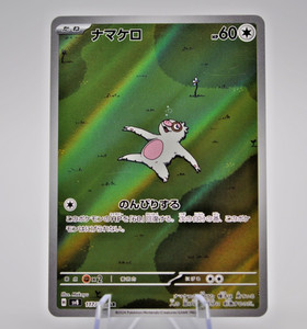 Slakoth Claw Slack Off Scintille Folgoranti Pokémon - Foto 12