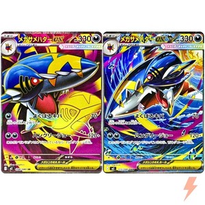 Mega Sharpedo J ♣ メガサメハダー　 PSA10 トランプ Mega Sharpedo J ♧ メガサメハダー PSA10 トランプ 交換