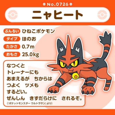 Pokemon Center Original Pokemon Fit 726 Torracat Plush Doll JAPAN