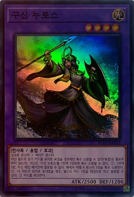 Yu-Gi-Oh! Elder Entity N'tss RC02-KR022 Super Rare