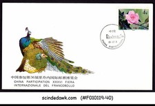 CHINA - 1984 CHINA PARTICIPATION IN RICCIONE SPECIAL COVER WITH CANCL.