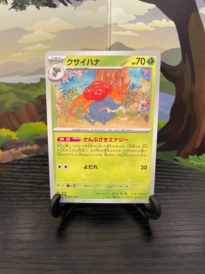 shiny gloom pokemon card Amazon.com: Pokemon - Gloom 044/165 - Pokemon 151 - Reverse Foil main image 0